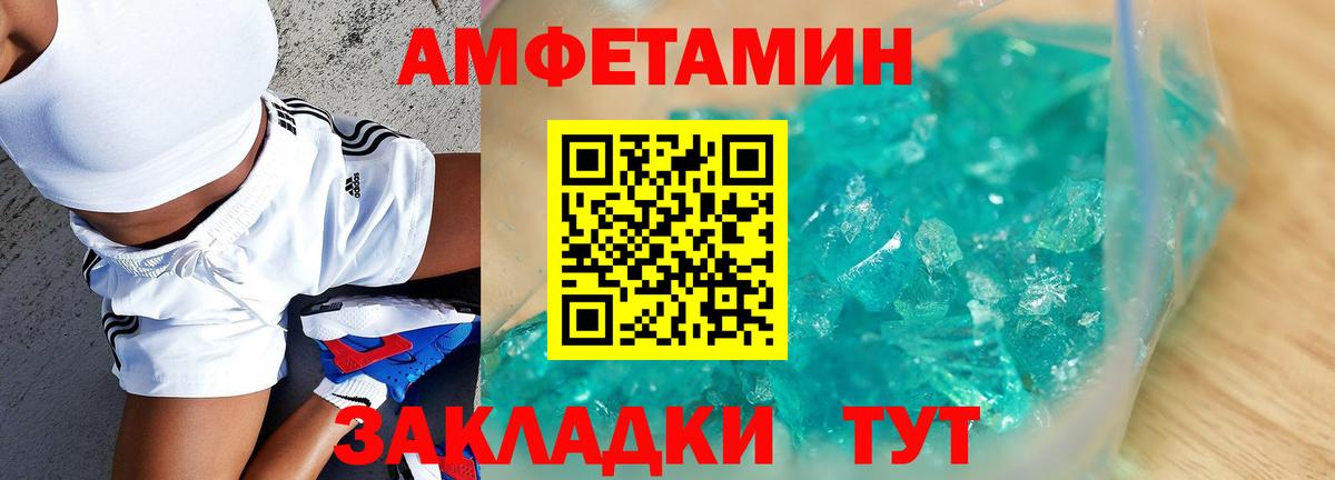 Амфетамин VHQ Черкесск