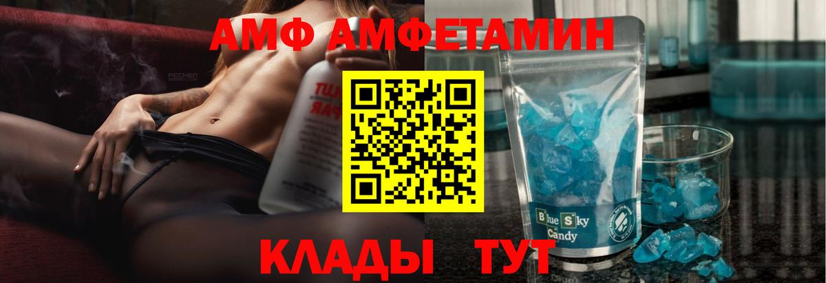 Amphetamine  Амфетамин  Черкесск  Амфетамин Розовый  дарк нет официальный сайт  Вход с VPN 