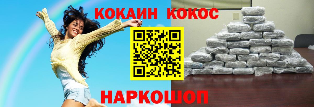 Кокаин Эквадор  Вход с VPN  Черкесск  Cocaine 99% 