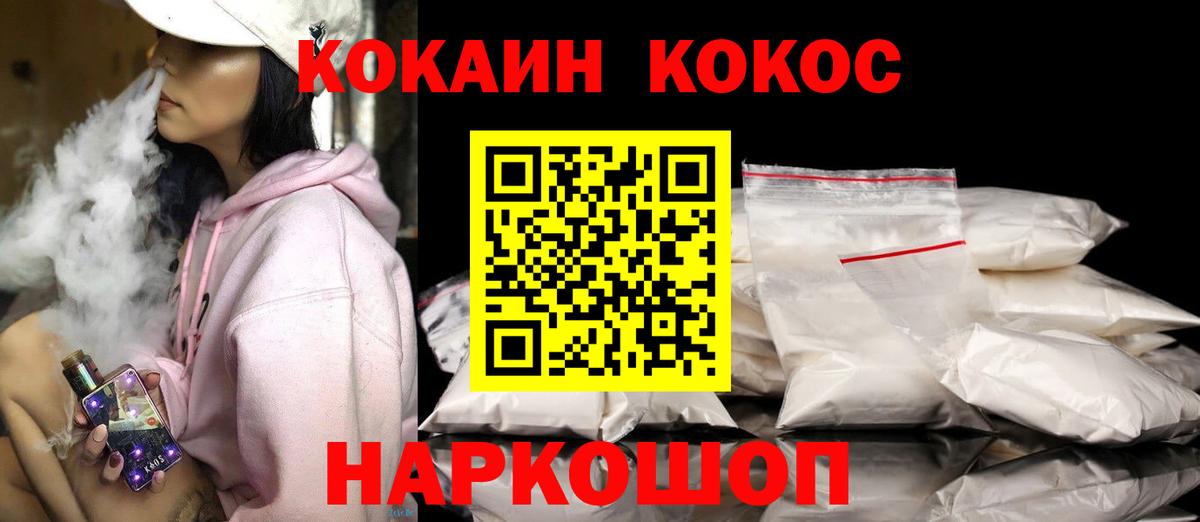 Кокаин Колумбийский Черкесск