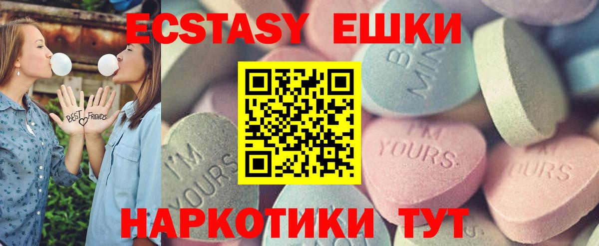 Экстази 280 MDMA Черкесск