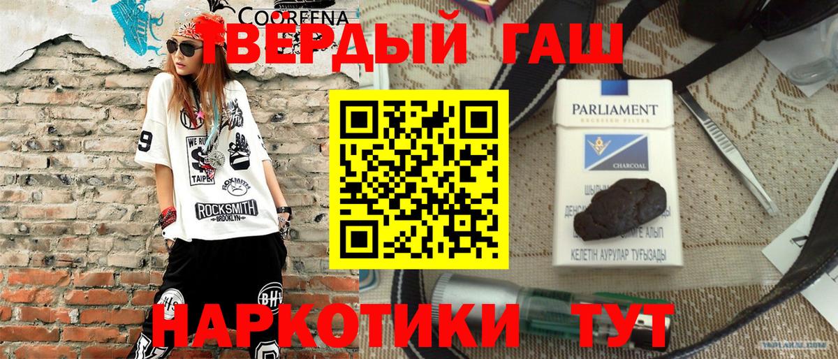 Черкесск  Гашиш Ice-O-Lator  Вход с VPN  Гашиш убойный 
