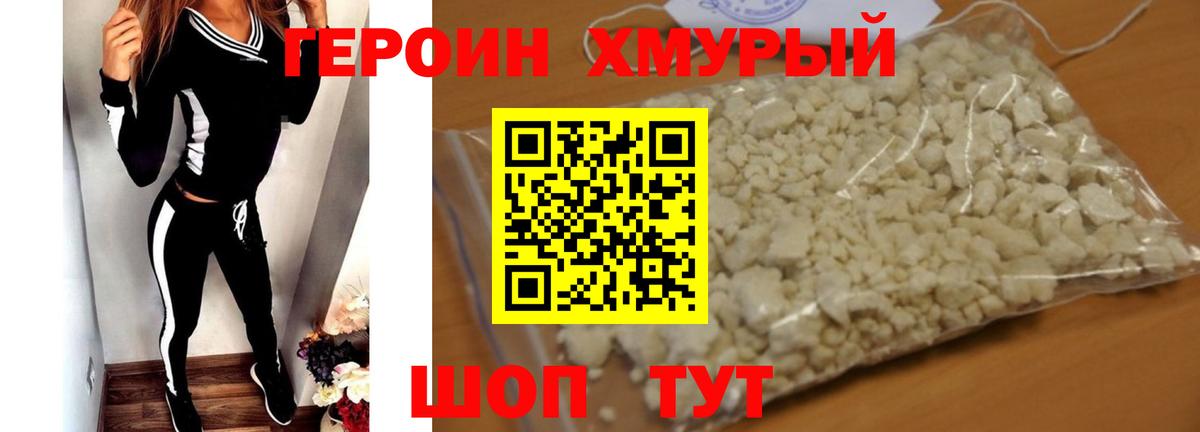 Черкесск  Героин гречка  Героин  Вход с VPN 