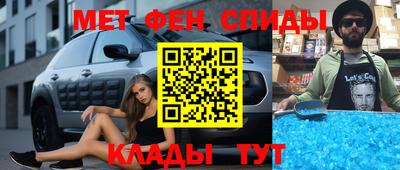 метамфетамин Нальчик