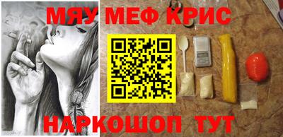 метамфетамин Нальчик