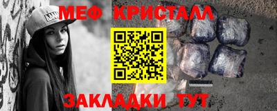 метамфетамин Нальчик