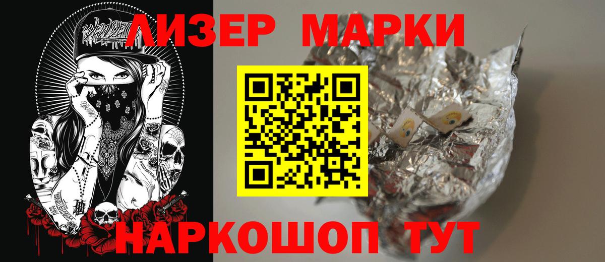 ЛСД экстази кислота Черкесск