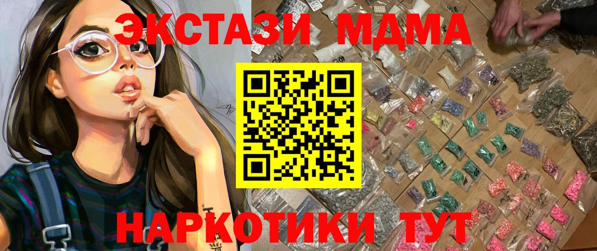 Черкесск  MDMA  Вход с VPN  MDMA crystal  MDMA VHQ 