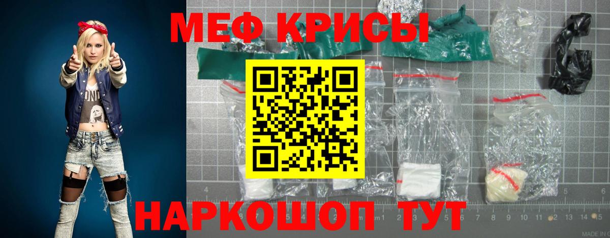Меф  Вход с VPN  Черкесск  МЯУ-МЯУ  МЯУ-МЯУ VHQ 
