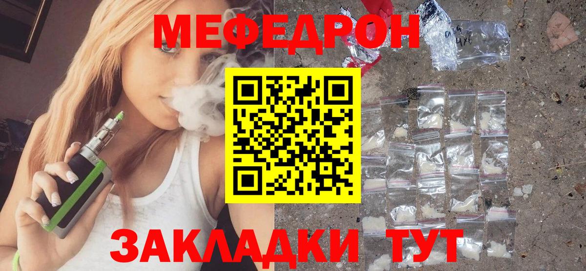 Мефедрон мука Черкесск