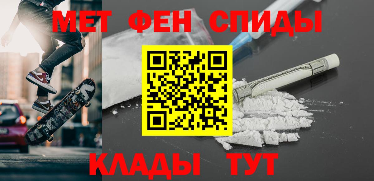 Метамфетамин пудра Черкесск