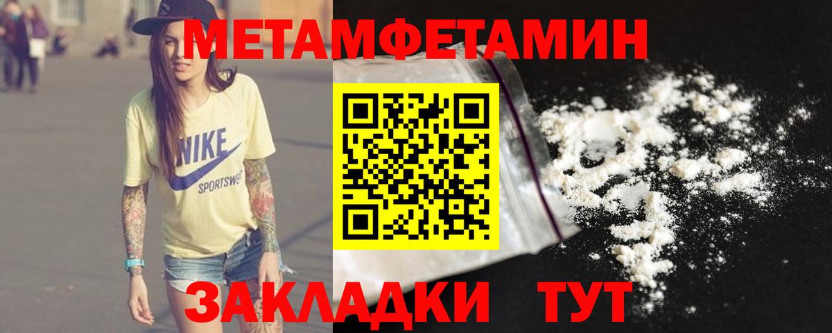 Метамфетамин  Метамфетамин витя  Вход с VPN  Черкесск 