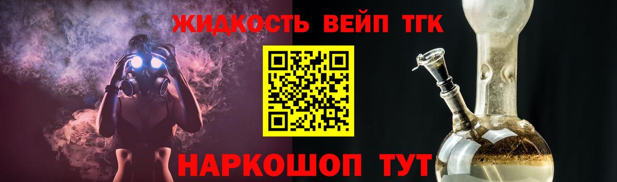 как найти   ТГК THC oil  Черкесск  Вход с VPN  Дистиллят ТГК вейп с тгк 