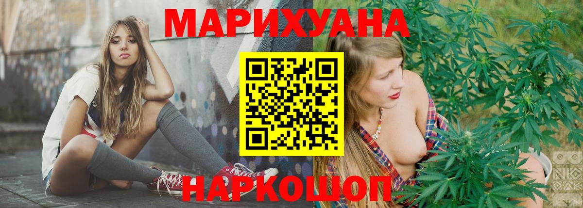 Черкесск  Канабис семена  МАРИХУАНА White Widow  Вход с VPN 